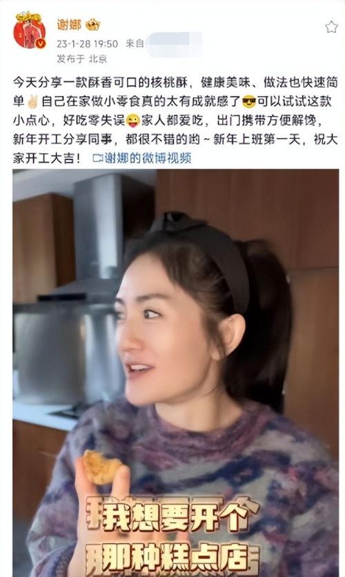 娱乐吃瓜谢娜是谁啊视频,娱乐界的“吃瓜女王”，揭秘她的搞笑魅力