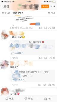 娱乐吃瓜微博博主推荐,跟随博主吃瓜，探寻明星幕后故事