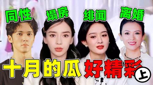 娱乐吃瓜大赏,盘点年度最热话题与明星幕后故事