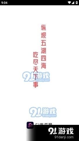 吃瓜娱乐合集视频下载