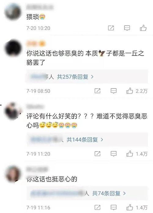 吃瓜娱乐吐槽段子,笑料百出，吐槽不停